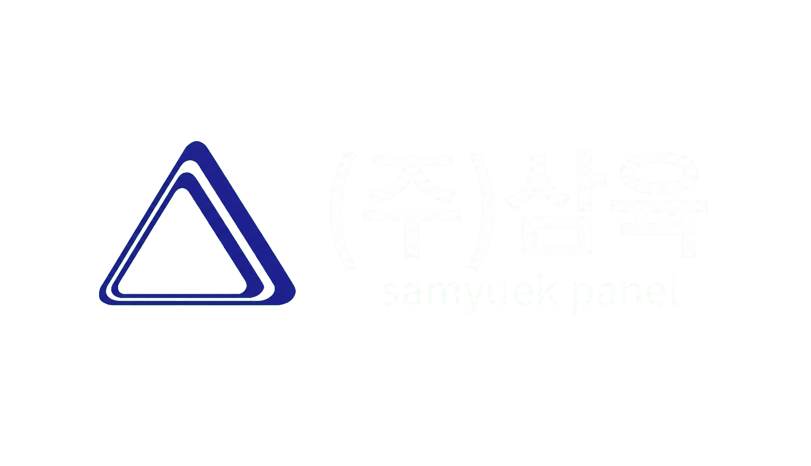 주식회사 삼육